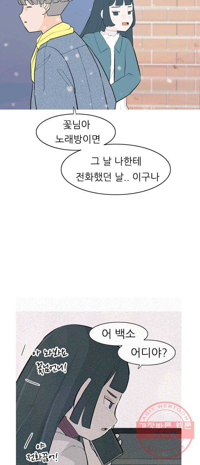 연놈 317화. 각자의 겨울방학 (아픔의 연속) 17