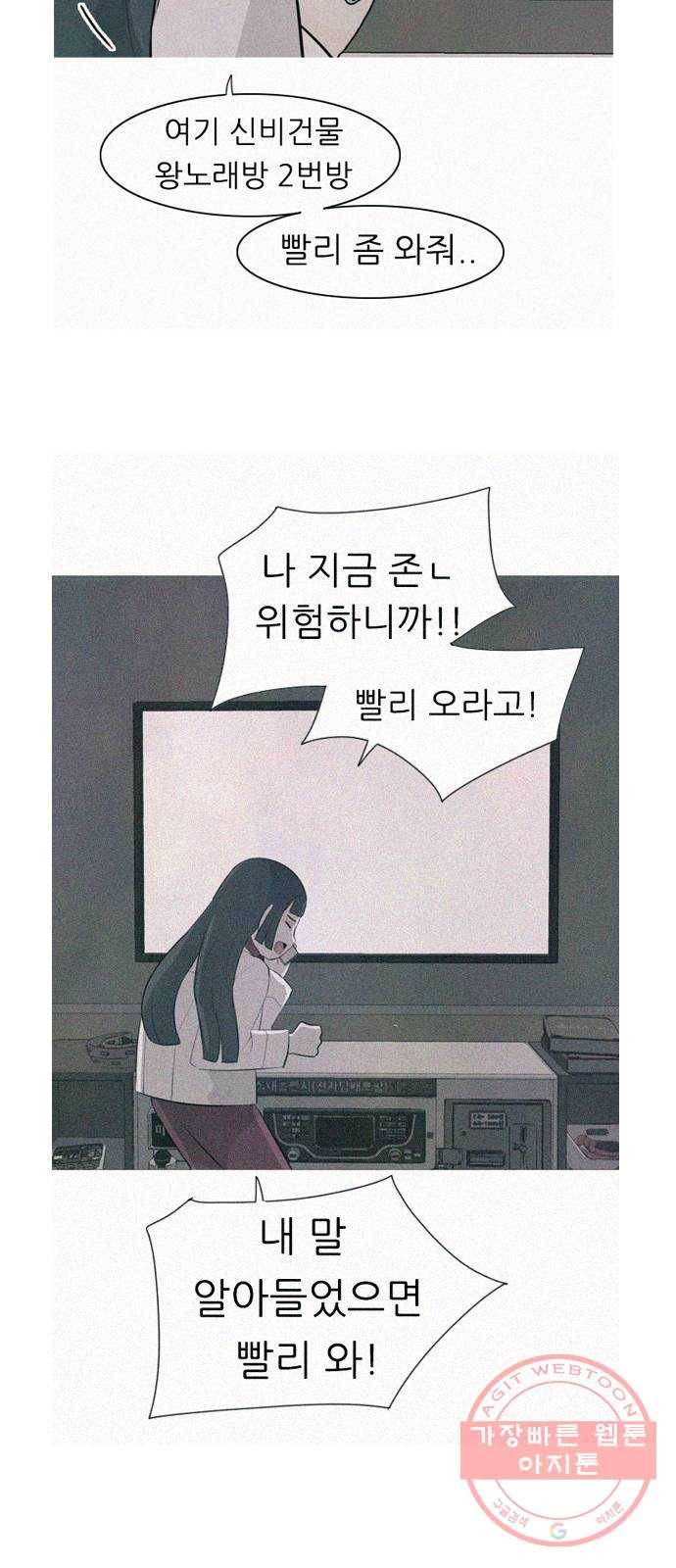 연놈 317화. 각자의 겨울방학 (아픔의 연속) 18