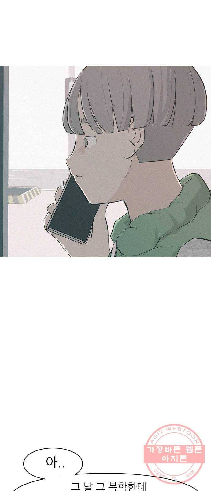 연놈 317화. 각자의 겨울방학 (아픔의 연속) 19
