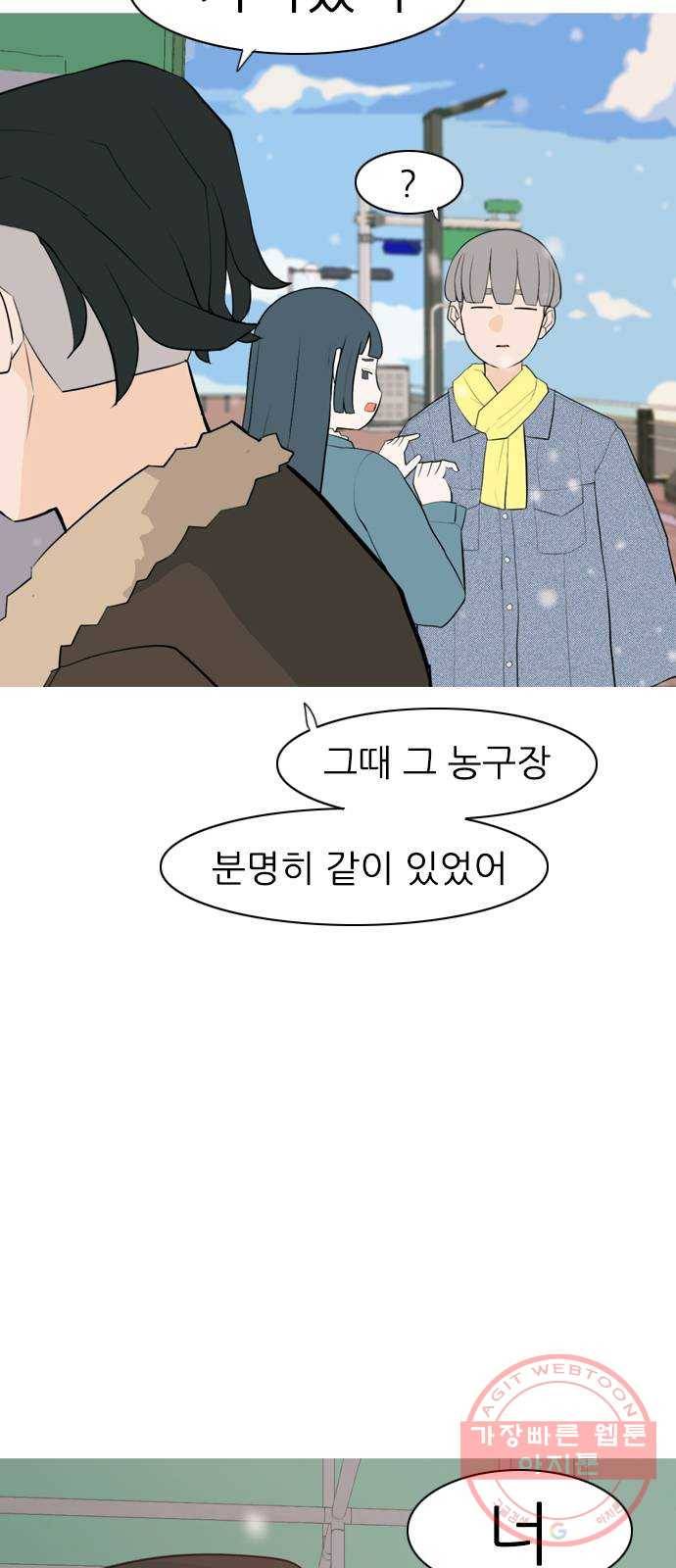 연놈 317화. 각자의 겨울방학 (아픔의 연속) 21