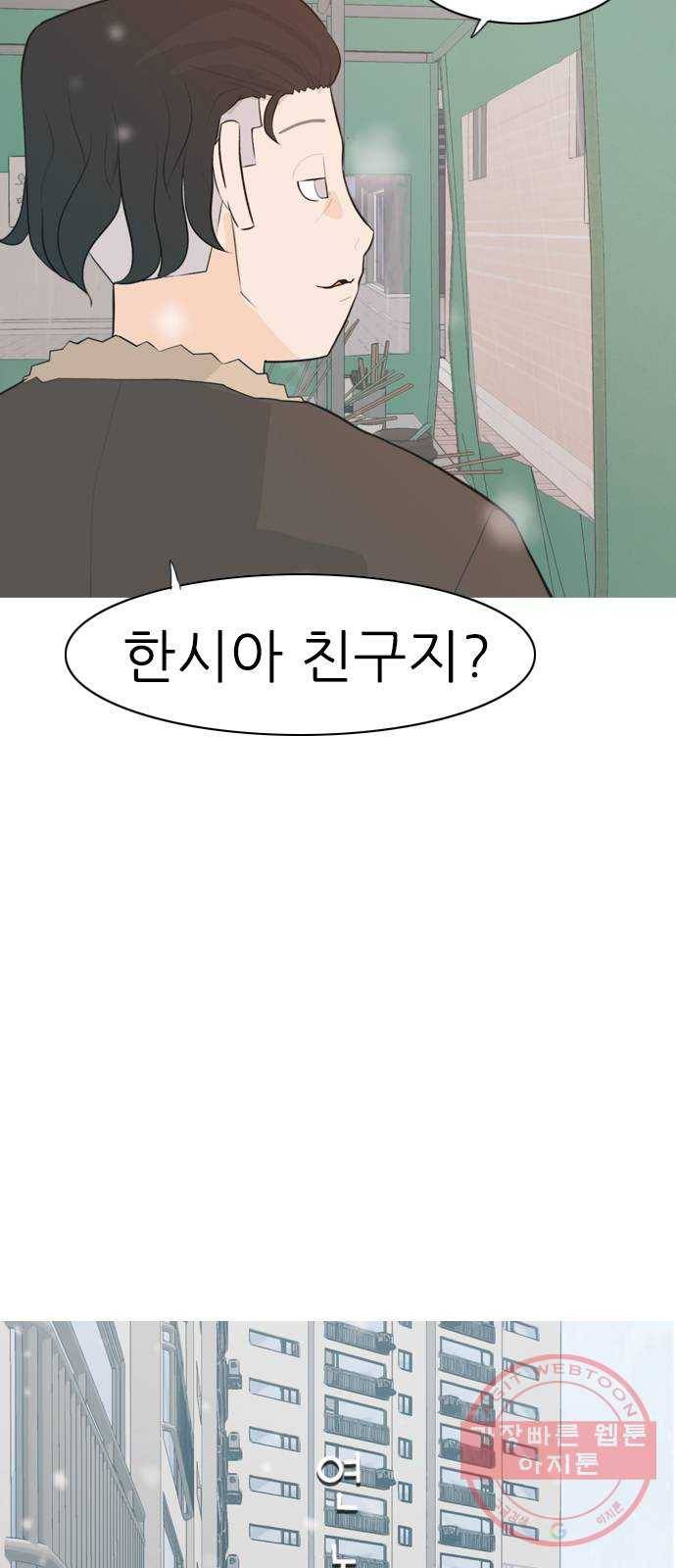 연놈 317화. 각자의 겨울방학 (아픔의 연속) 22