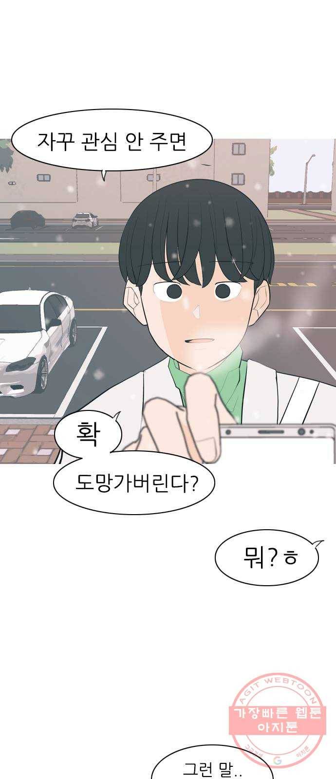 연놈 317화. 각자의 겨울방학 (아픔의 연속) 27