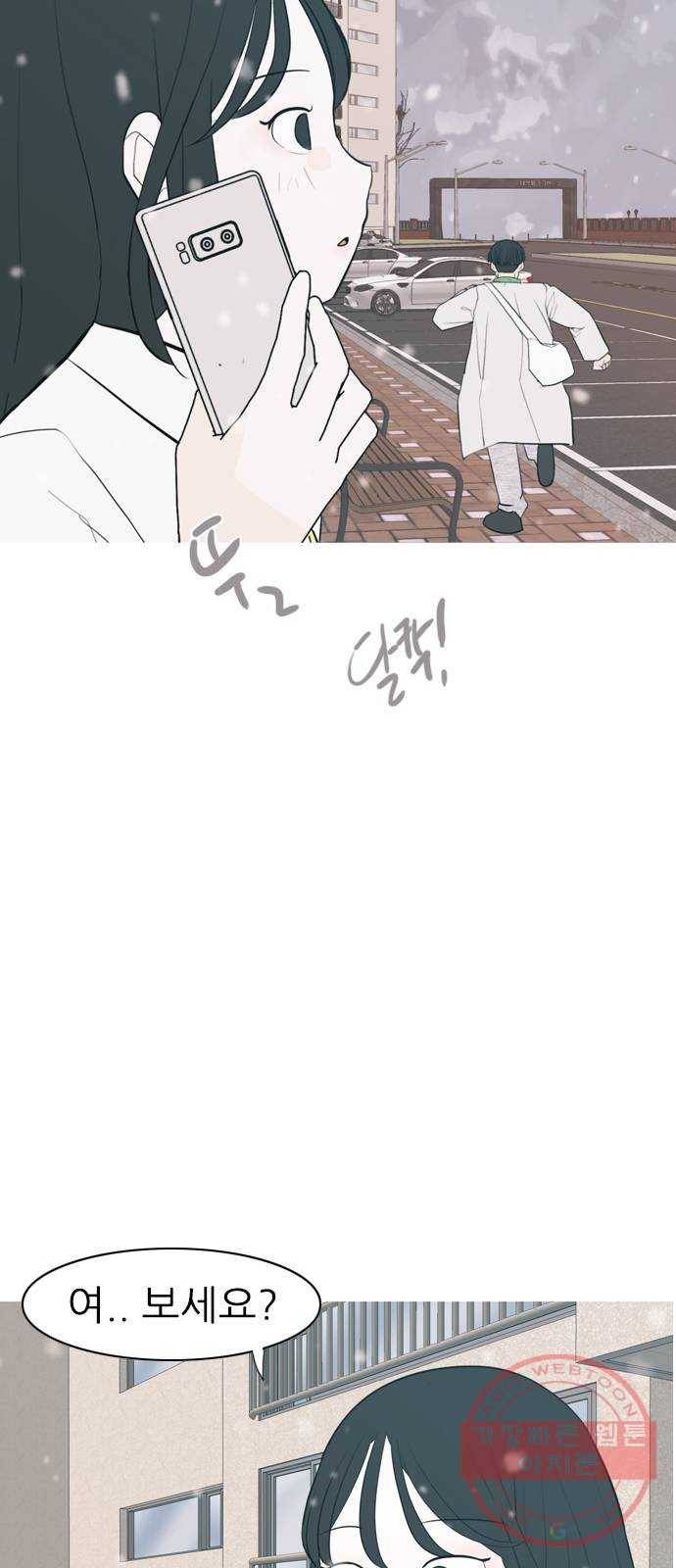 연놈 317화. 각자의 겨울방학 (아픔의 연속) 29