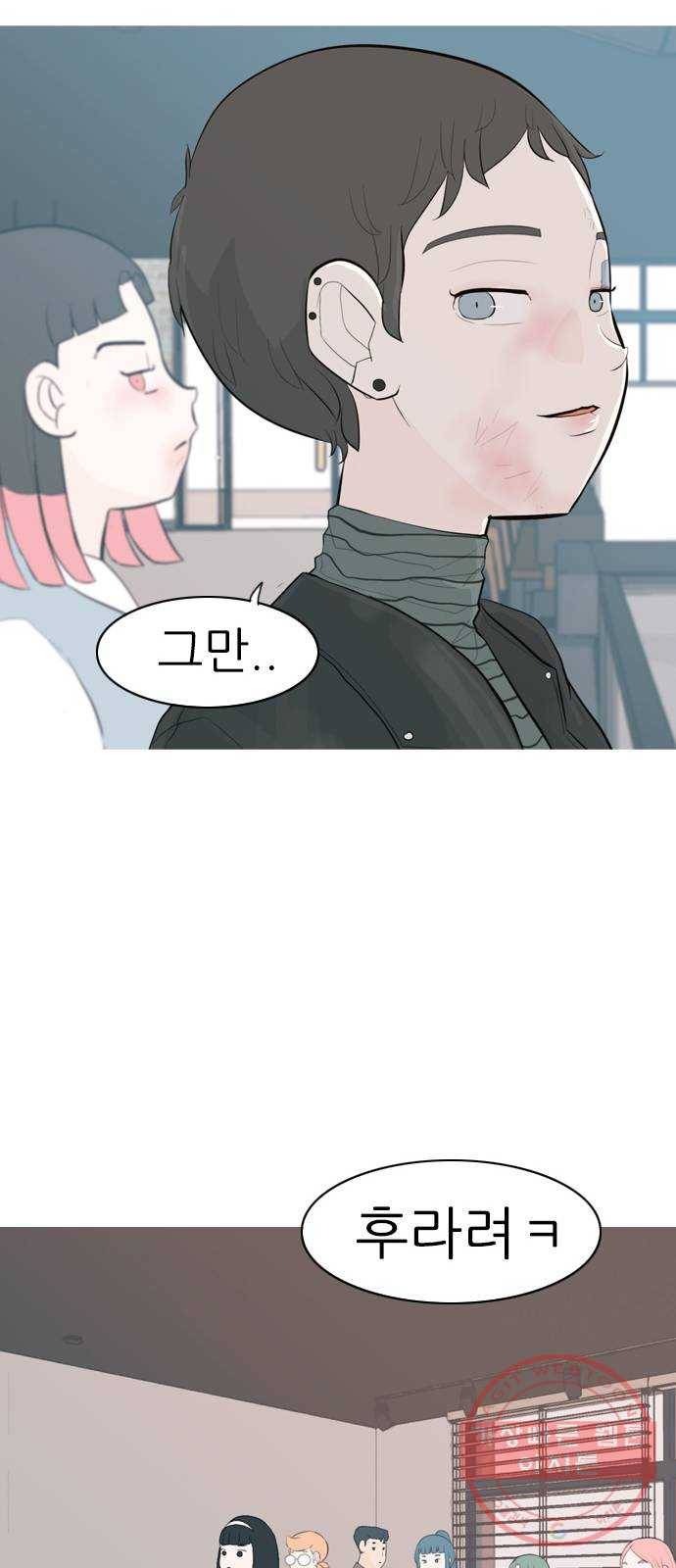 연놈 317화. 각자의 겨울방학 (아픔의 연속) 31