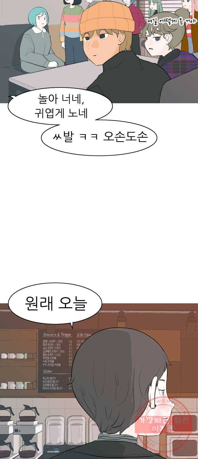 연놈 317화. 각자의 겨울방학 (아픔의 연속) 32