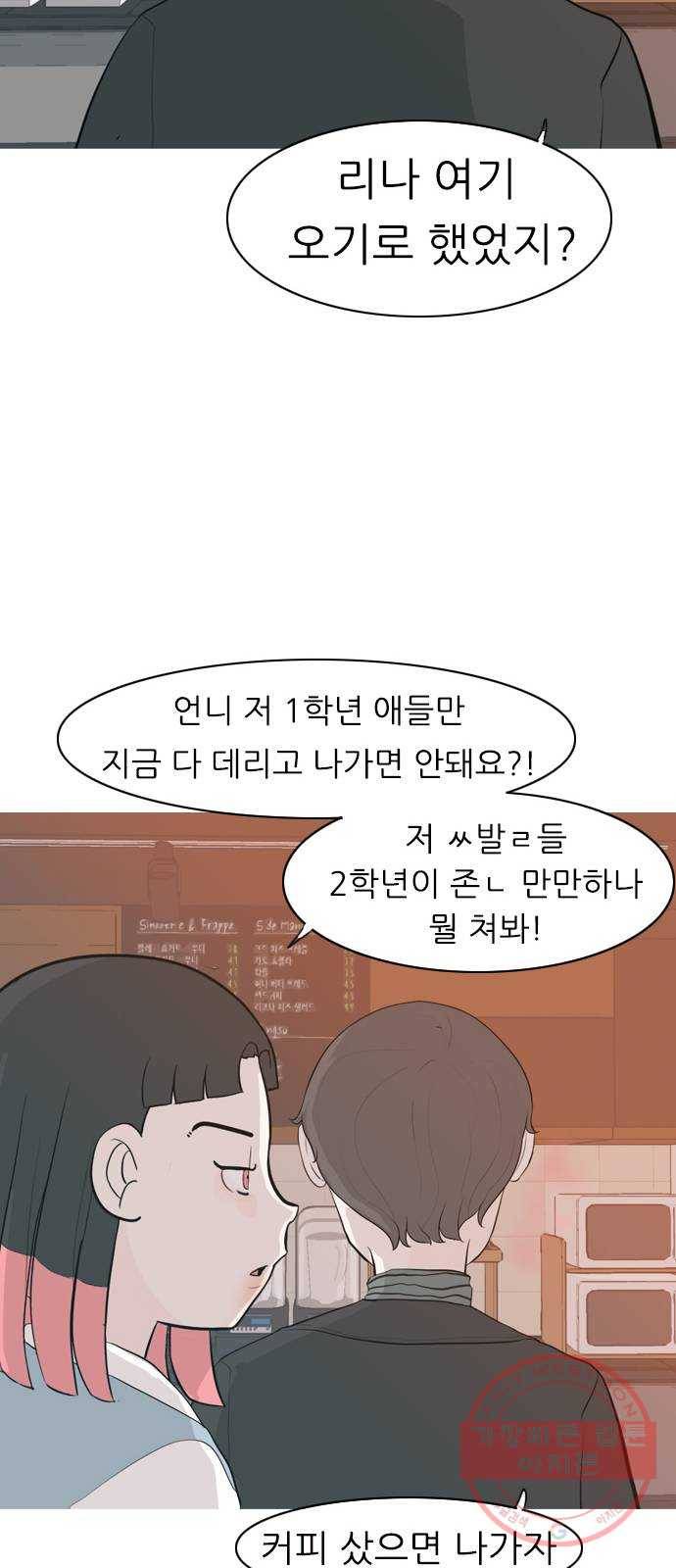 연놈 317화. 각자의 겨울방학 (아픔의 연속) 33