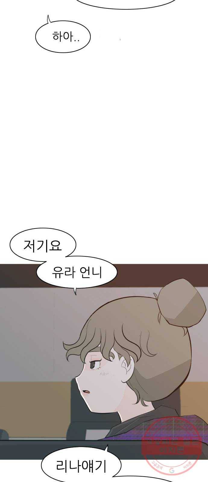 연놈 317화. 각자의 겨울방학 (아픔의 연속) 34