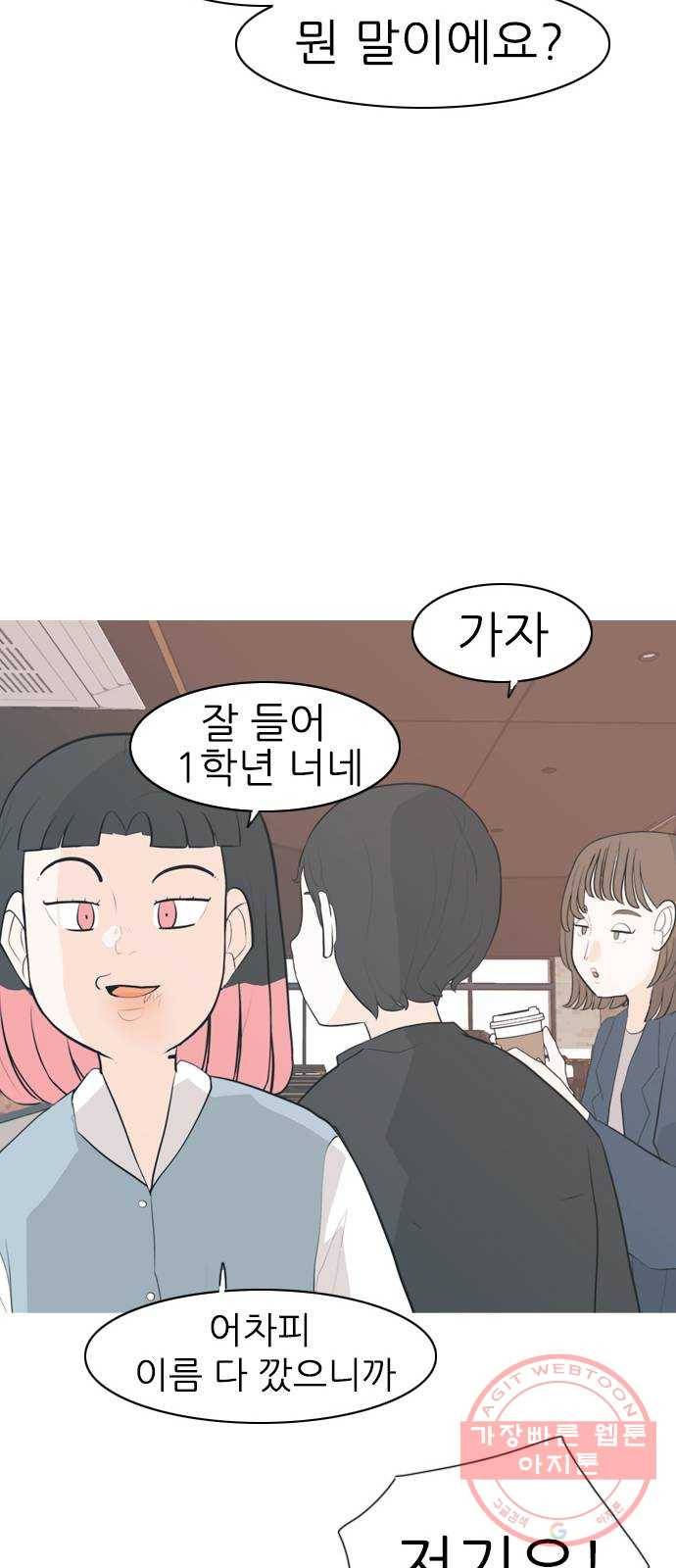 연놈 317화. 각자의 겨울방학 (아픔의 연속) 35