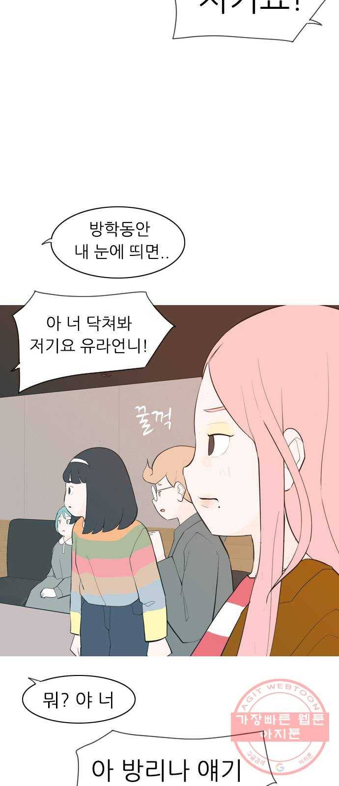 연놈 317화. 각자의 겨울방학 (아픔의 연속) 36