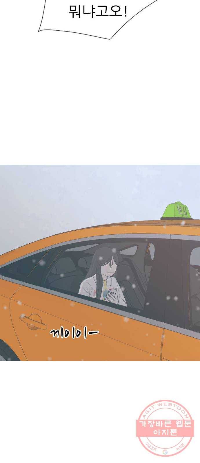 연놈 317화. 각자의 겨울방학 (아픔의 연속) 37