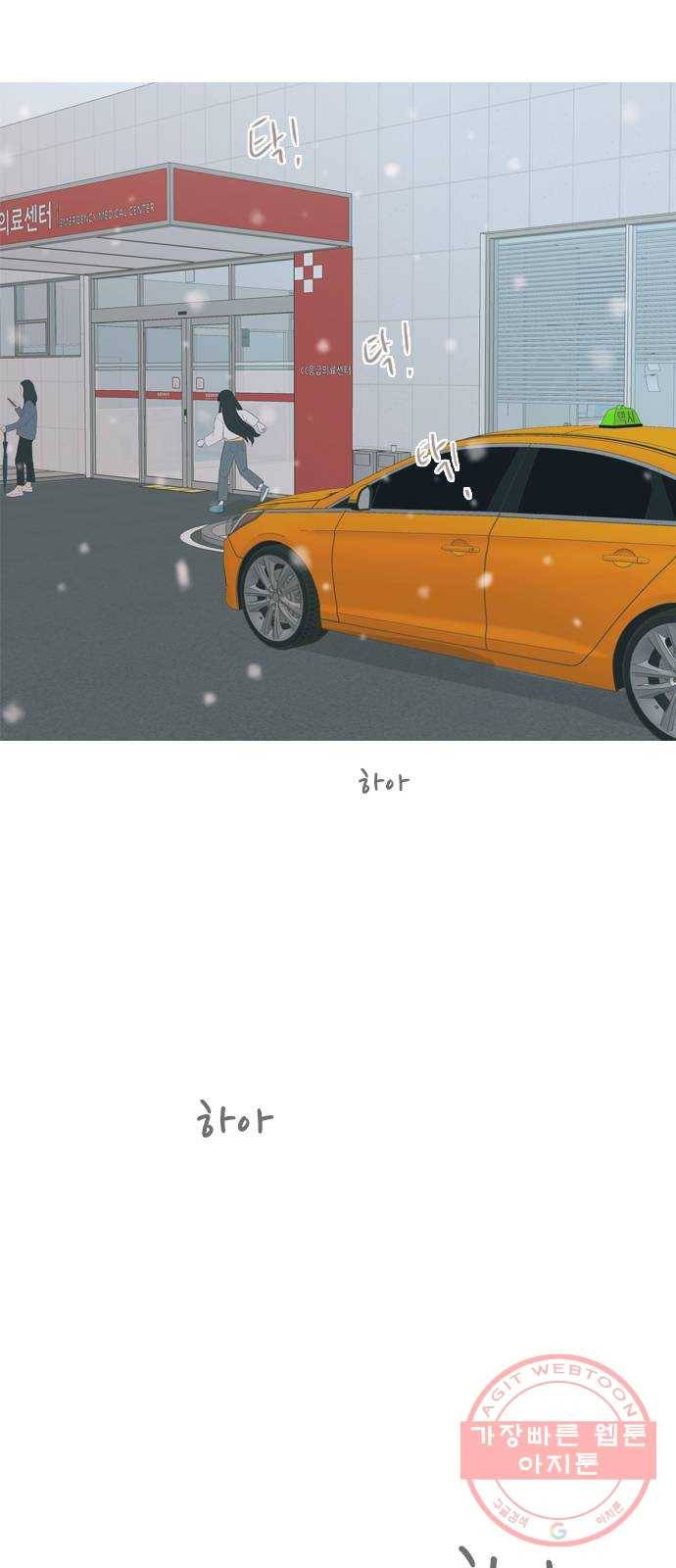 연놈 317화. 각자의 겨울방학 (아픔의 연속) 38