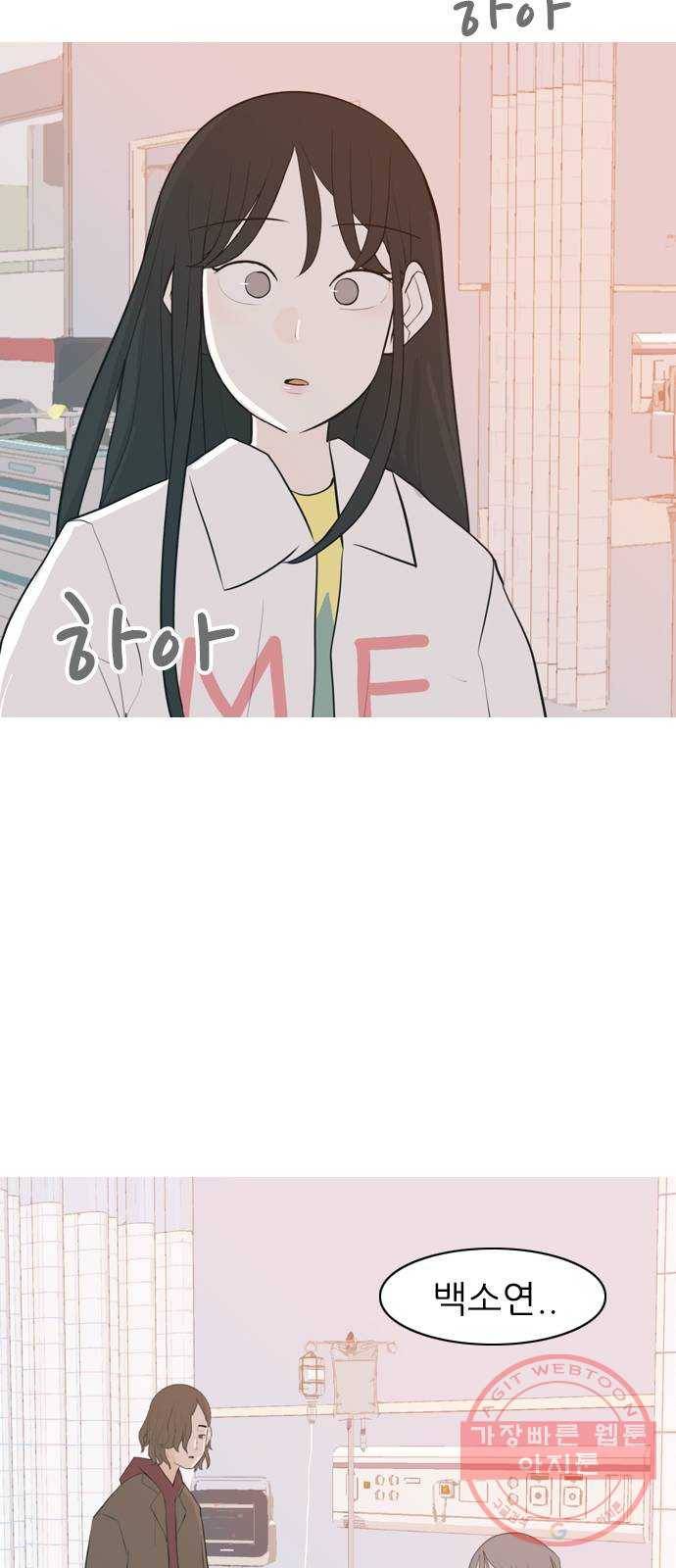 연놈 317화. 각자의 겨울방학 (아픔의 연속) 39