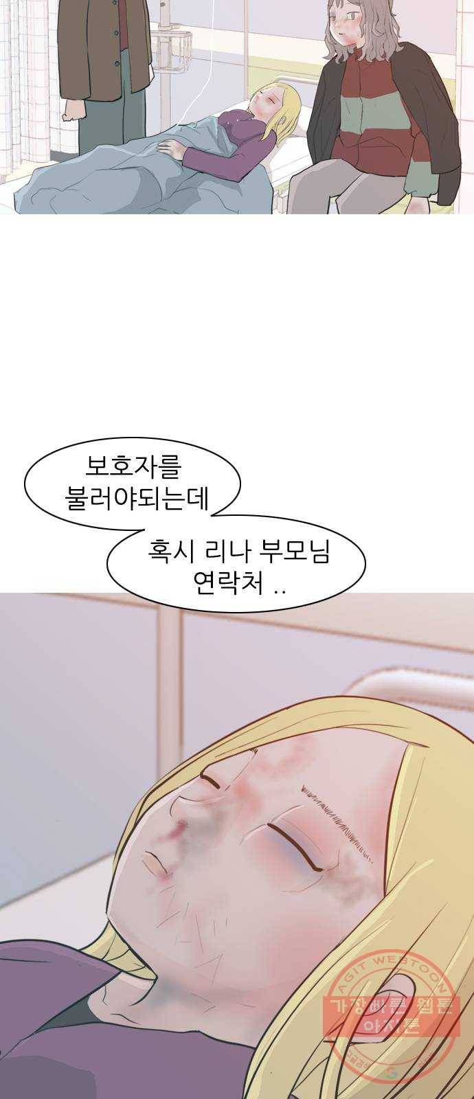 연놈 317화. 각자의 겨울방학 (아픔의 연속) 40