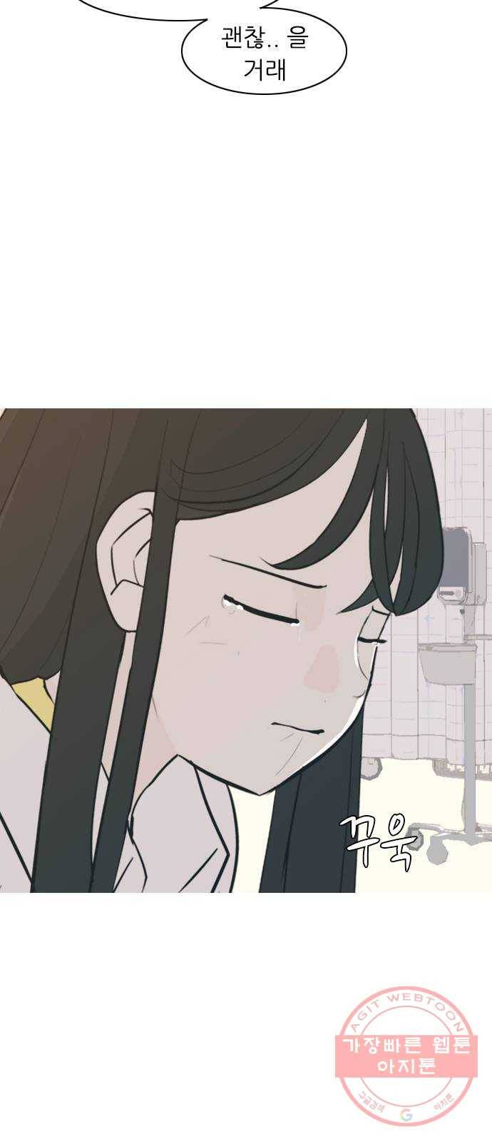 연놈 317화. 각자의 겨울방학 (아픔의 연속) 42