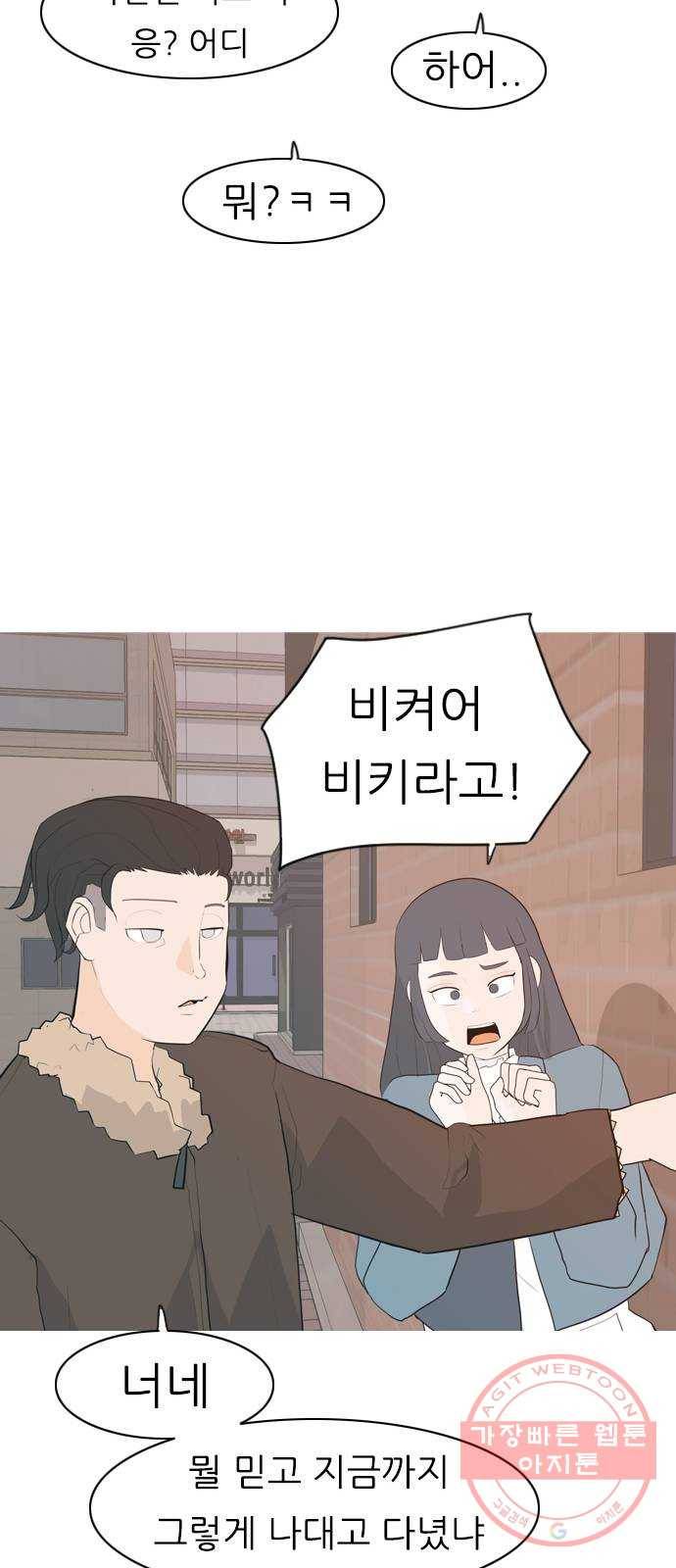 연놈 317화. 각자의 겨울방학 (아픔의 연속) 45