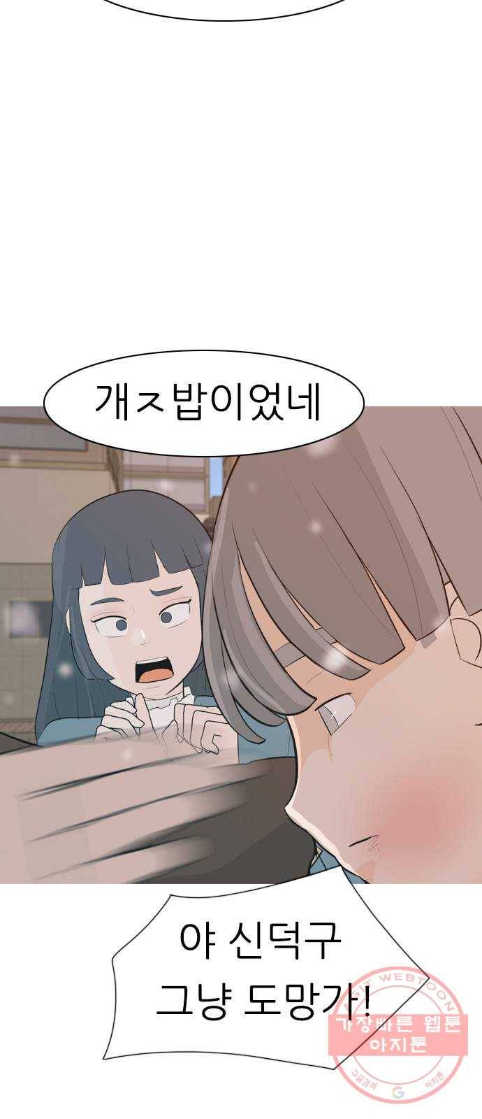 연놈 317화. 각자의 겨울방학 (아픔의 연속) 46