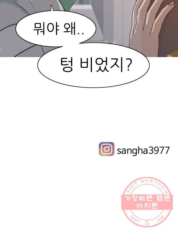 연놈 317화. 각자의 겨울방학 (아픔의 연속) 50