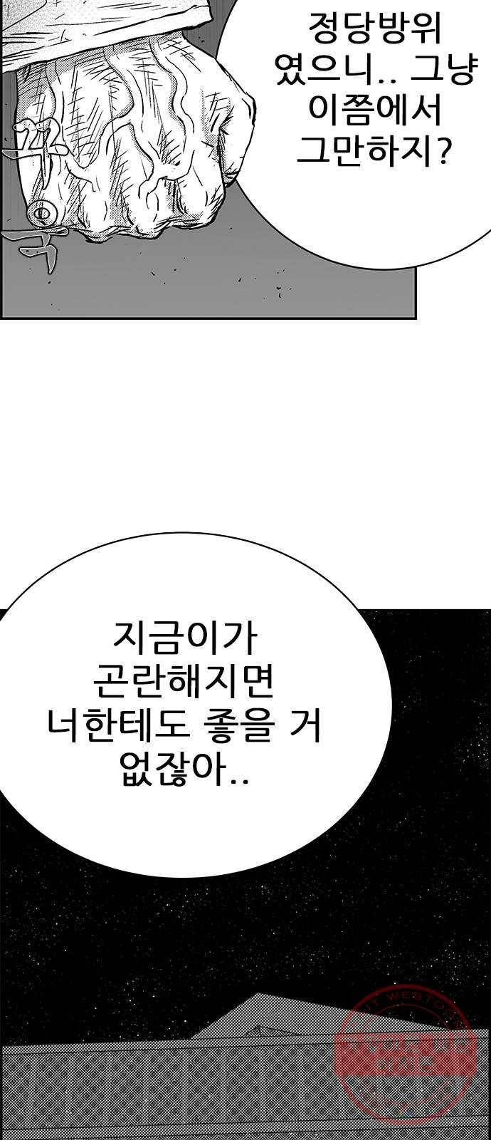 헬퍼2:킬베로스 293화 1+8=9X9=8 1 2