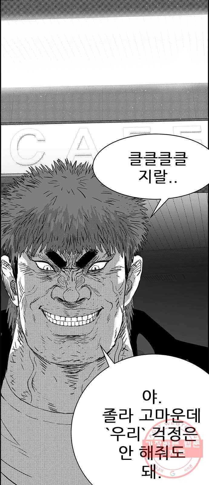 헬퍼2:킬베로스 293화 1+8=9X9=8 1 3