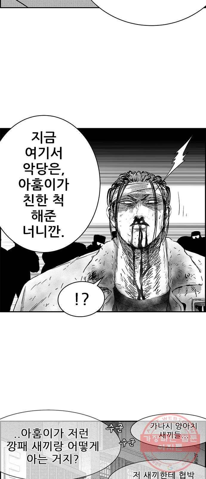 헬퍼2:킬베로스 293화 1+8=9X9=8 1 4