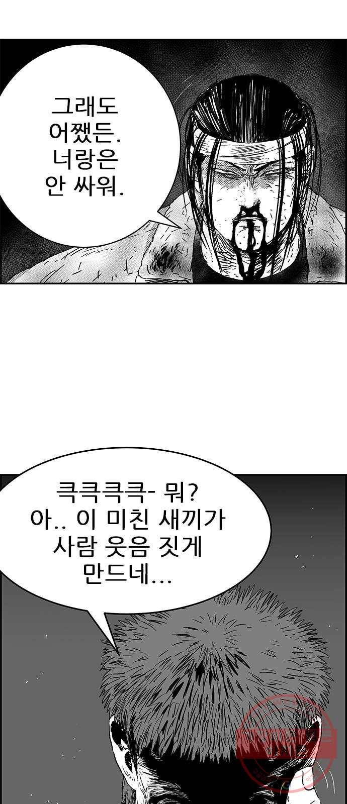 헬퍼2:킬베로스 293화 1+8=9X9=8 1 6