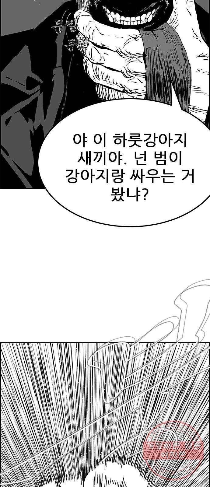 헬퍼2:킬베로스 293화 1+8=9X9=8 1 7