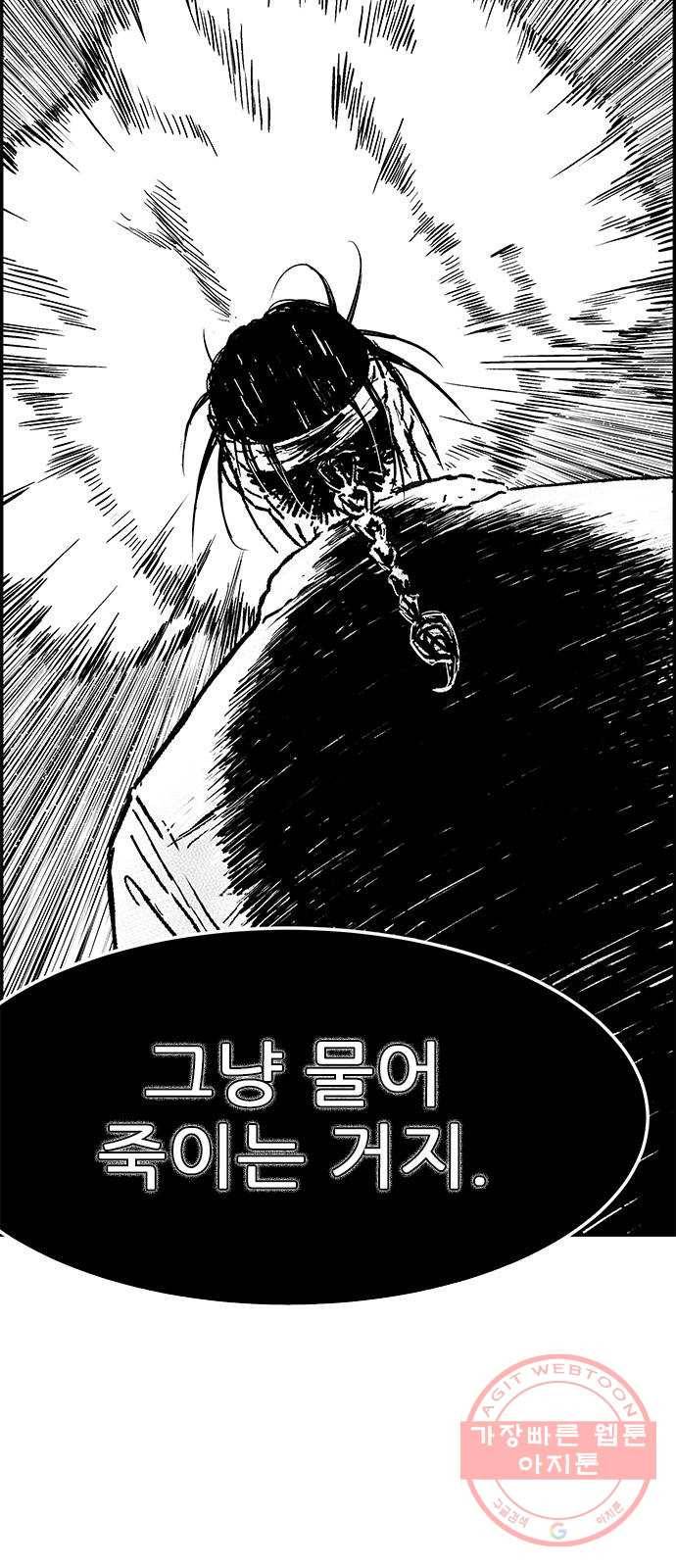 헬퍼2:킬베로스 293화 1+8=9X9=8 1 8