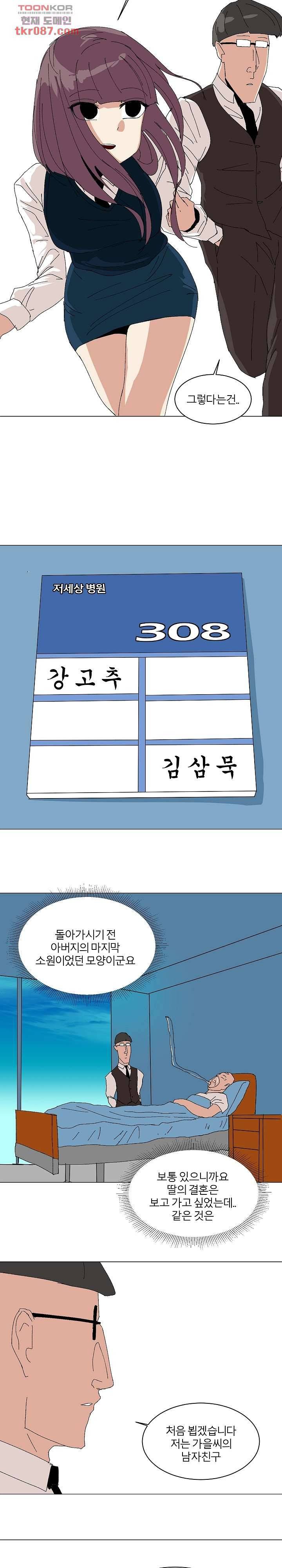절대영도 최영도 14화 5