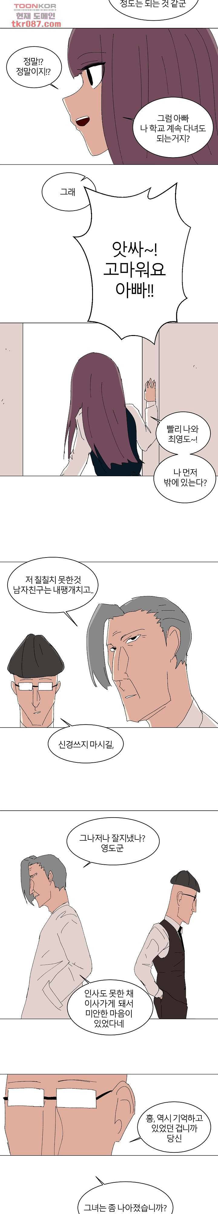 절대영도 최영도 14화 7