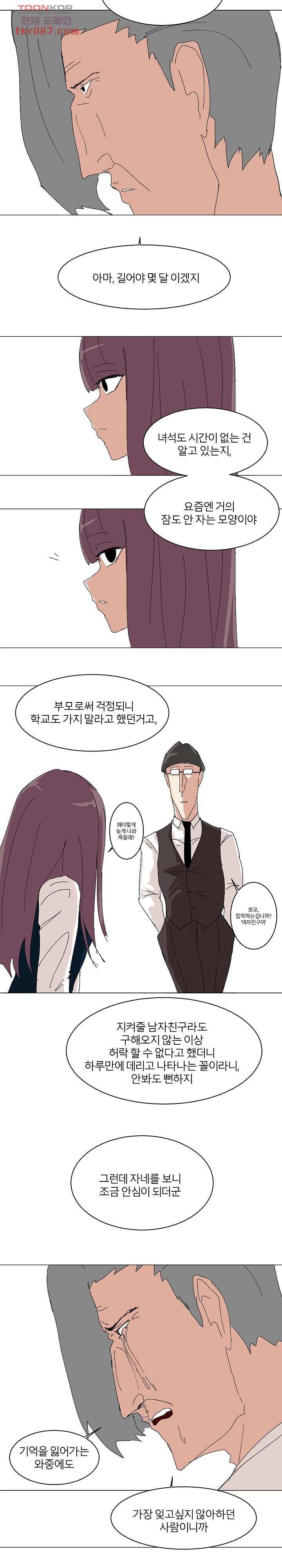 절대영도 최영도 14화 8