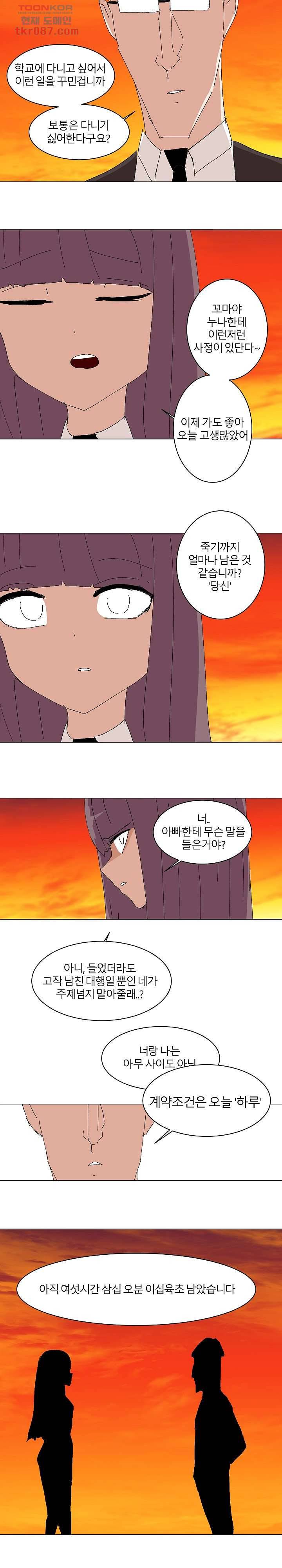 절대영도 최영도 14화 10