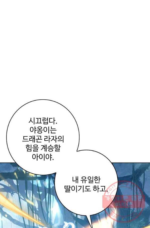 위저드 셰프 151화 1