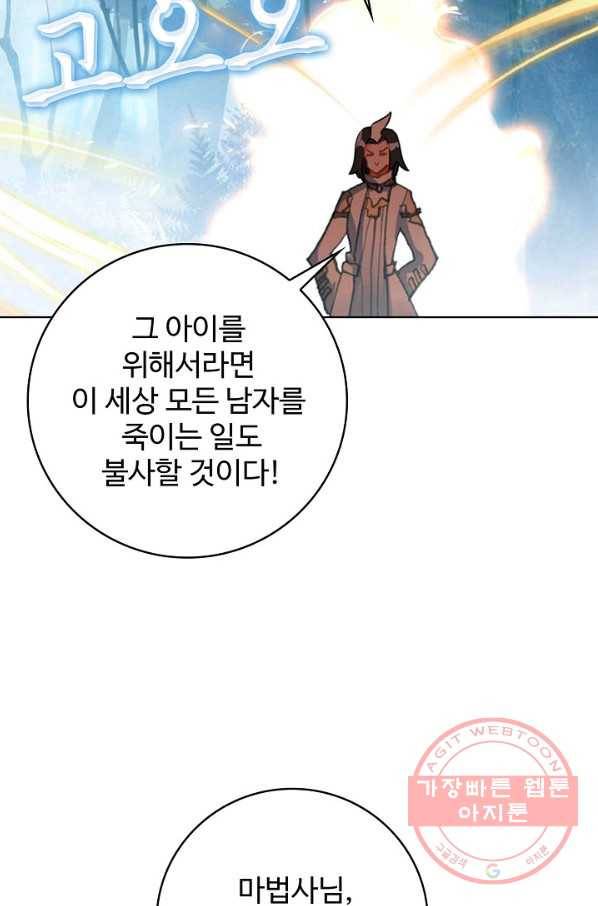 위저드 셰프 151화 2