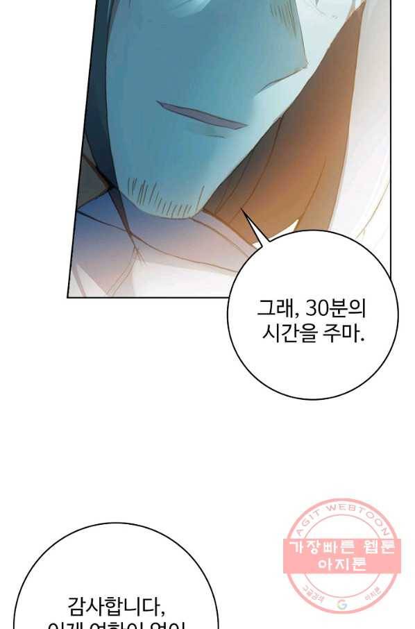 위저드 셰프 151화 5