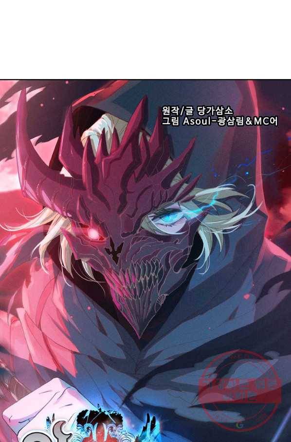 위저드 셰프 151화 7