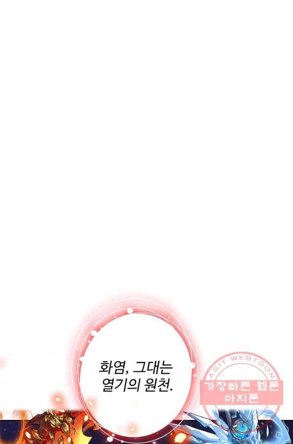 위저드 셰프 151화 9