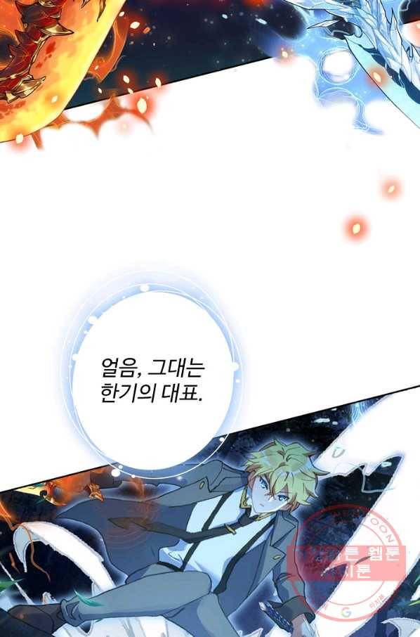위저드 셰프 151화 10