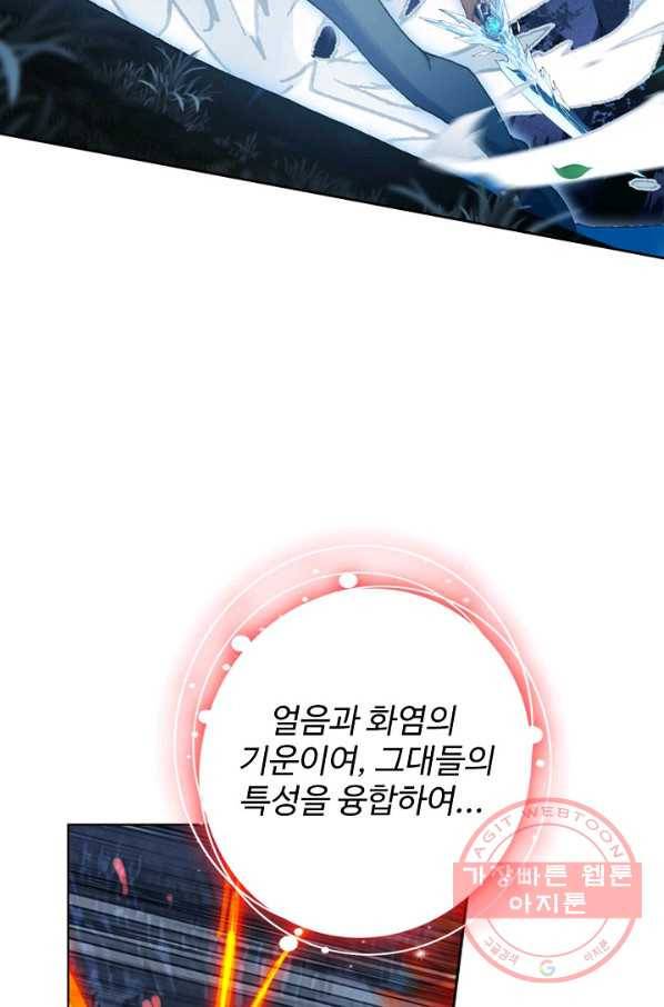 위저드 셰프 151화 11