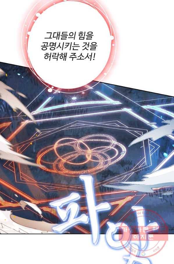 위저드 셰프 151화 13