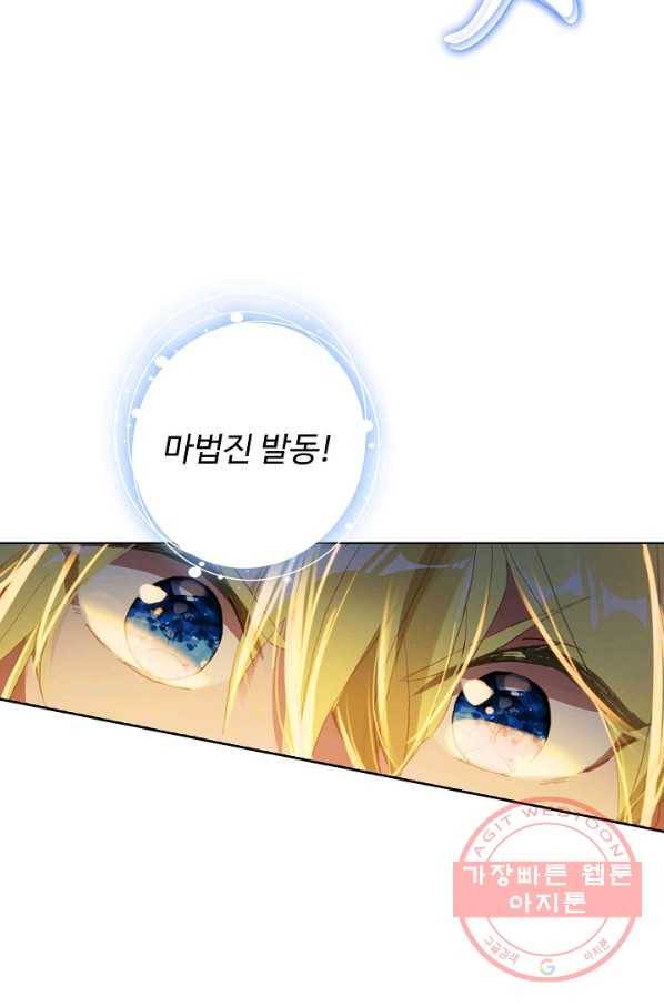 위저드 셰프 151화 14