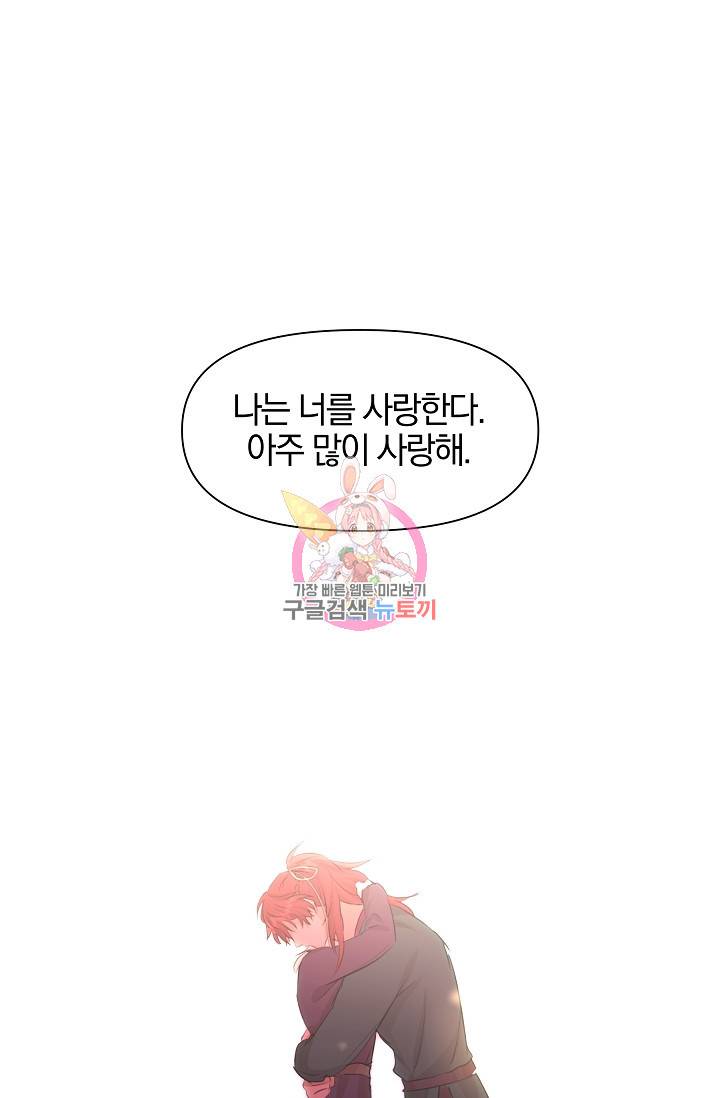 황금숲 55화 1