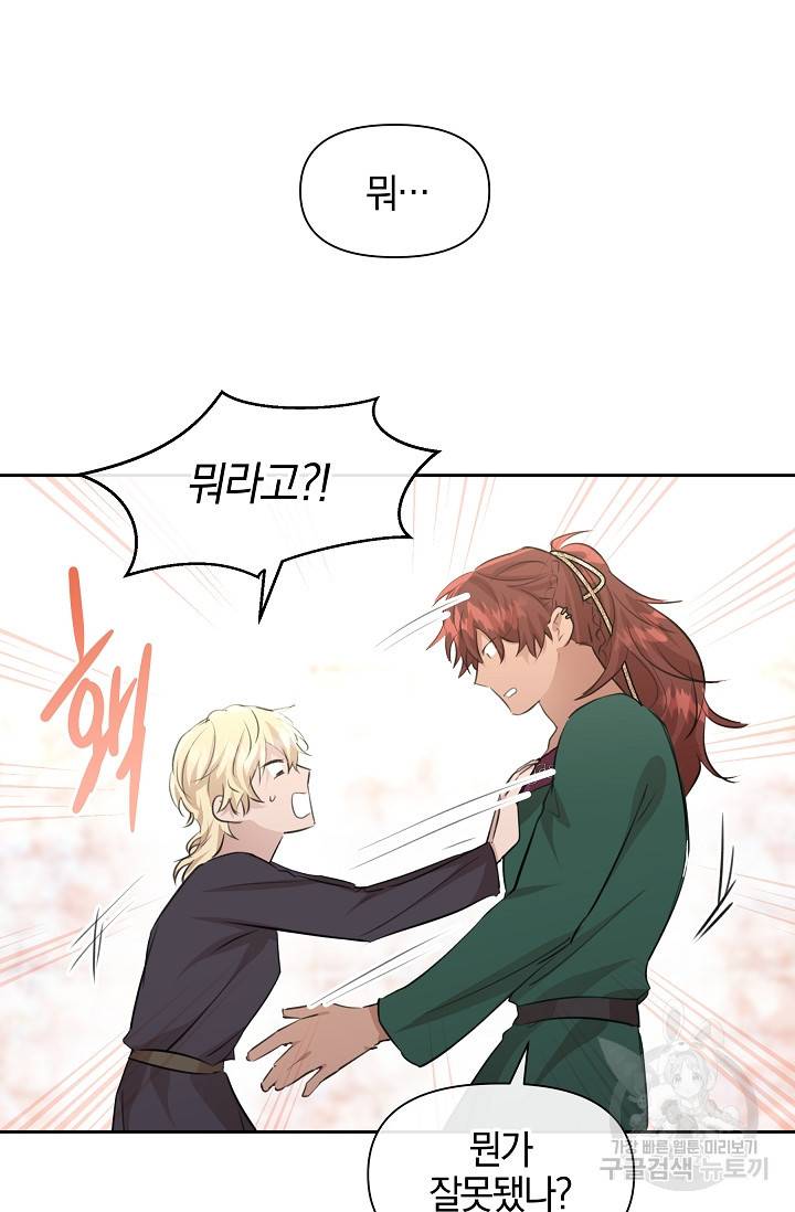황금숲 55화 5