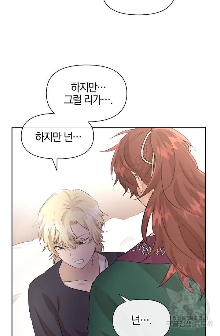 황금숲 55화 6