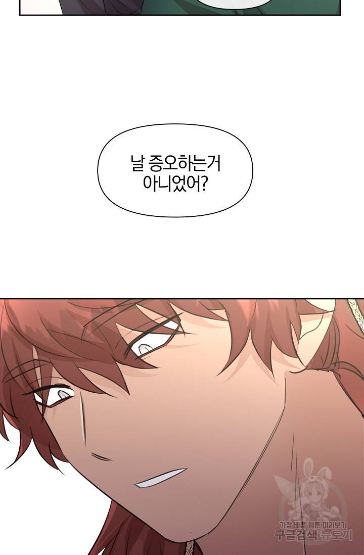 황금숲 55화 7