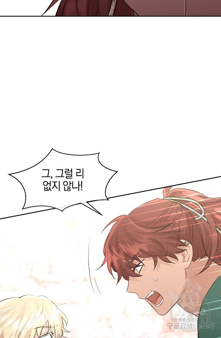 황금숲 55화 8