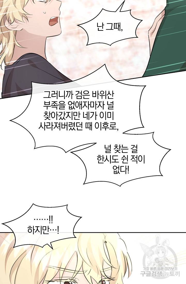 황금숲 55화 9