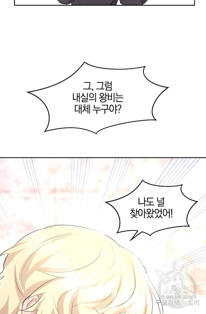 황금숲 55화 12