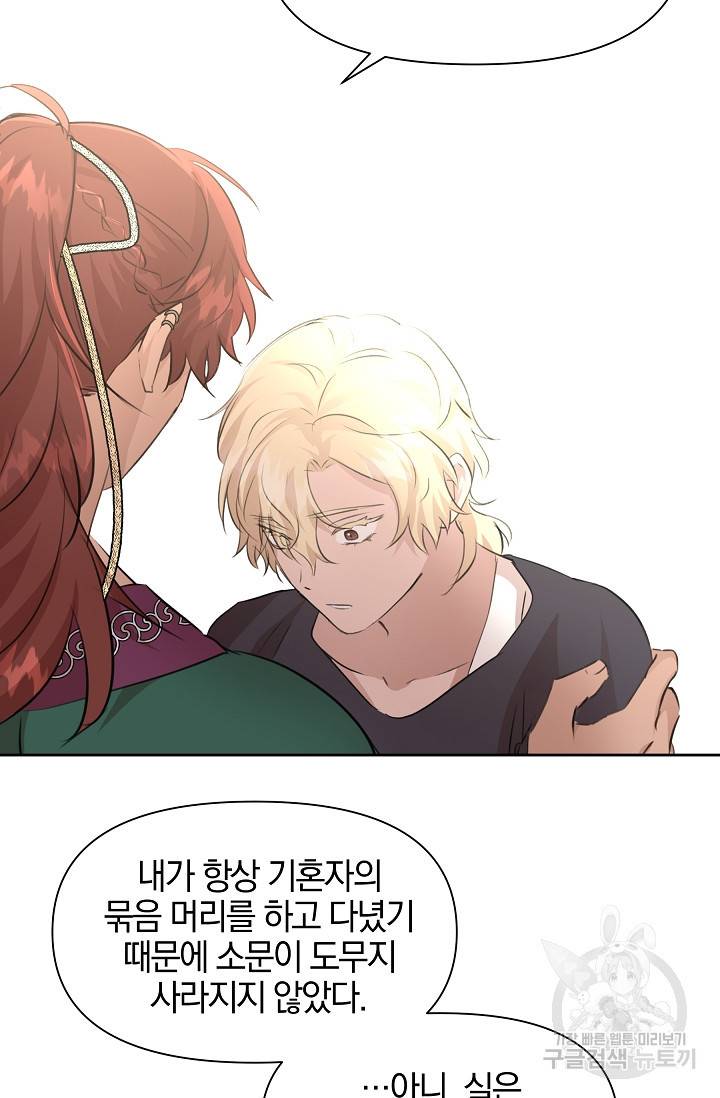 황금숲 55화 16