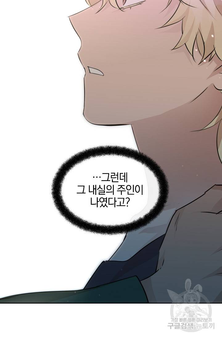 황금숲 55화 20
