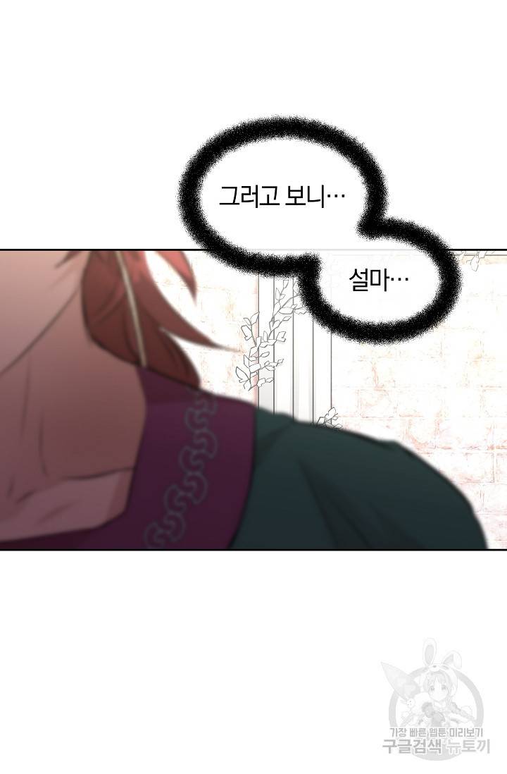 황금숲 55화 21